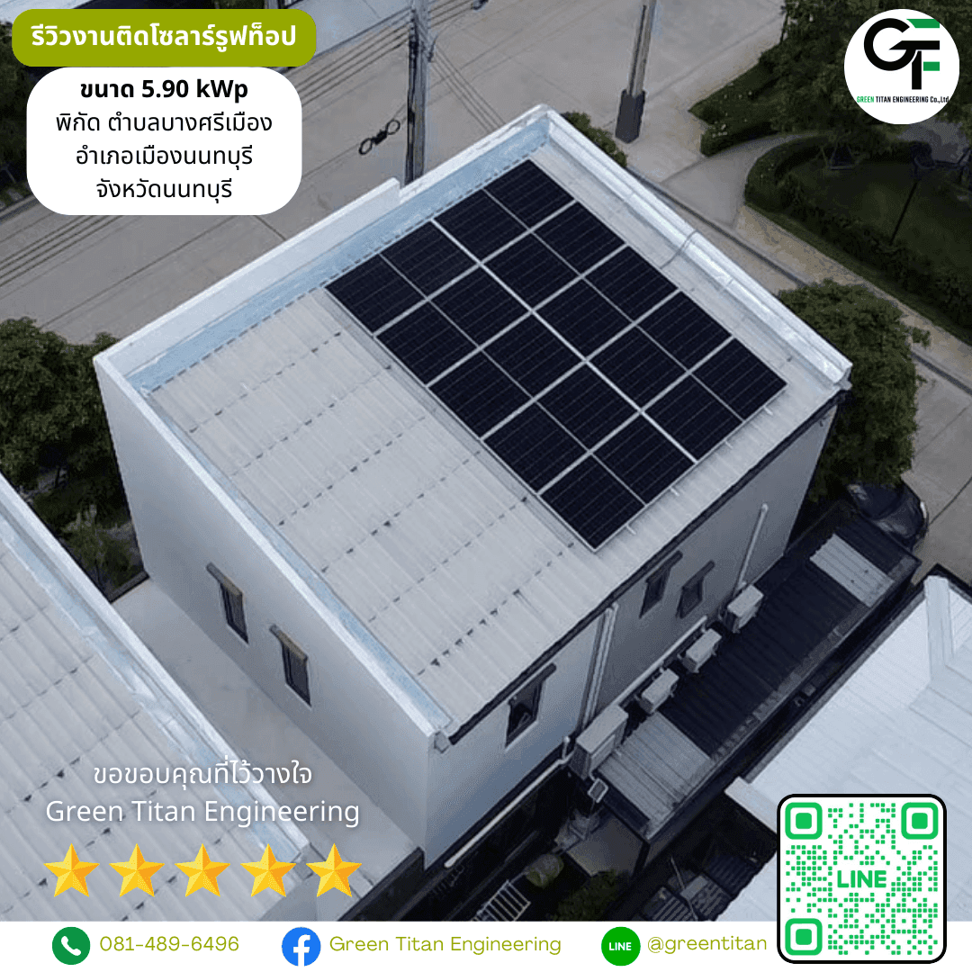 aboutCompanyImage_Solar system 5.9 kWp at Prestige House Engineering and Construction Limited (Head quarter) 